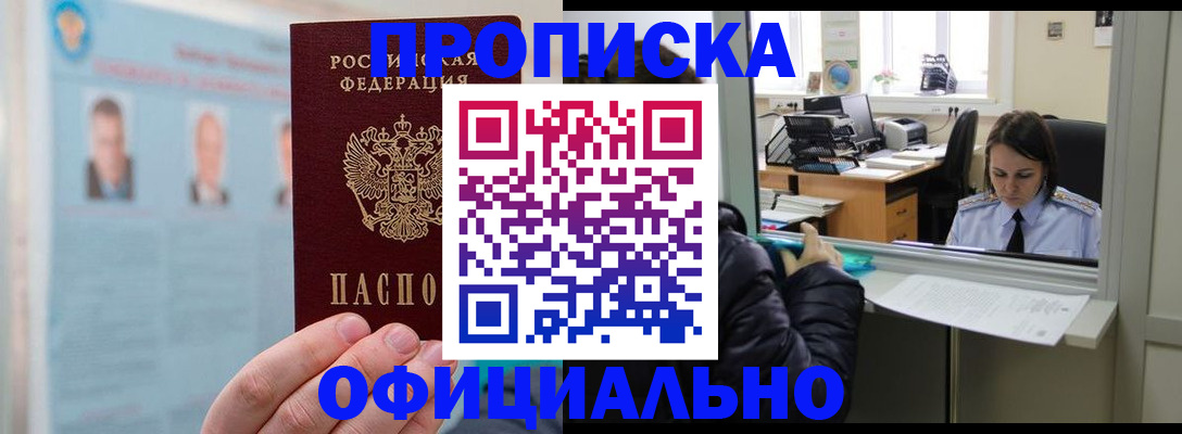 временная регистрация гарантия в Вязьме