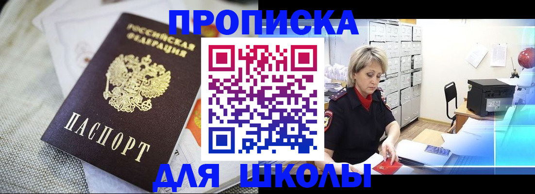 прописка иностранных граждан в Вязьме